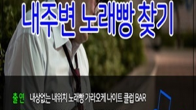 해운대호빠 믿음을 주는 이사람 오히려 유흥의 꽃은 혼자입니다 부산해운대호빠 해운대호빠추천