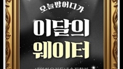 길동찬스나이트 최고의 사교클럽믿음과 성실 1등영업진 언제든지 연락주세요 서울나이트 길동다국적노래방