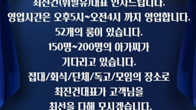 해운대더그랜드룸 현혹하지 않는 프로 영업진 고객감동을 실현할께요 해운대나이트