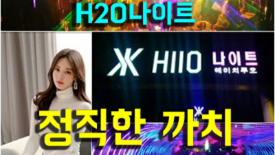 강남나이트 인간성좋은 케어맨 가족처럼 생각하겠습니다