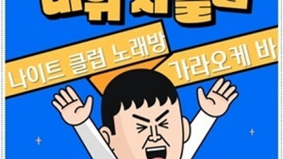 믿음과 성실 상봉한국관 프로 웨이터 당신의 품격을 최대치로 높여드리겠습니다 상봉한국관나이트 상봉쩜오