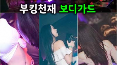 좋은 상봉한국관나이트 웨이터 화끈합니다 한국관나이트 상봉라운지