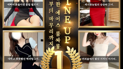 오션해운대룸 믿을만한 프로서비스맨 믿을만합니다 해운대정통비지니스룸