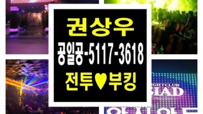 부산아시아드나이트 감동을 주는 그사람 꼭 한번 찾아주세요 부산아시아드 부산룸쌀롱