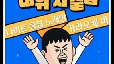 강서호박나이트 특별함을 주는 에너자이저 믿음직한 동생이 되어드릴께요 강서나이트 강서라운지