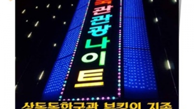 상봉동한국관나이트 찾아도되는 베스트맨 믿음직한 동생이 되어드릴께요 상봉동한국관2부 상봉쩜오