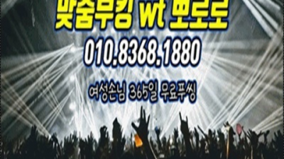 일산나이트 진실성 있는 Waiter 당신의 품격을 최대치로 높여드리겠습니다 일산클럽 원당방석집