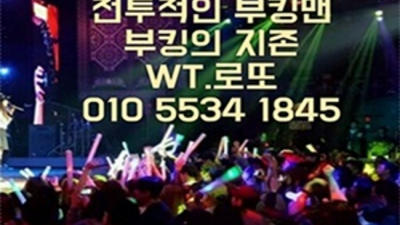 상봉한국관 욕망의 해결사 에너자이저  잘해드릴 수 있습니다 상봉한국관 주대 상봉텐카페