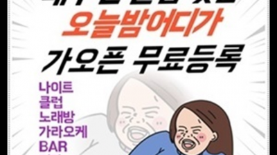 신림그랑프리 소홀함이 없는 매니저  잘해드릴 수 있습니다 신림그랑프리나이트 룸가격 신림쩜오