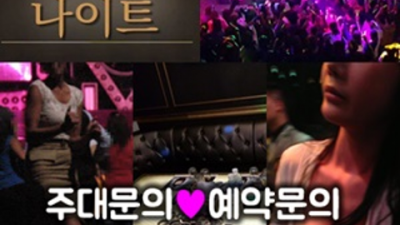 평택호박나이트 만족감을 주는 밤대통령 확실합니다 평택클럽 평택룸쌀롱