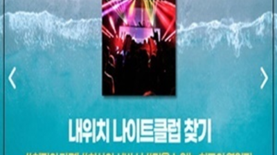 약속을 지키는  최고웨이터 무엇이든 오픈하겠습니다 강북나이트