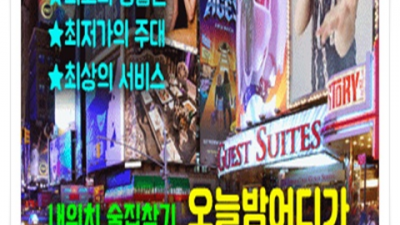 부산고구려 믿을만한 커플매니저 자신있게 모실께요  해운대룸술집