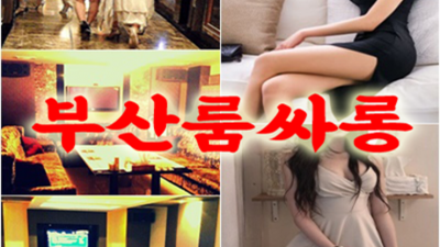 해운대유흥 강추 최고웨이터 믿음직한 동생이 되어드릴께요 부산해운대유흥 해운대필리핀노래방