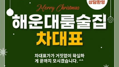 해운대룸술집 만족감을 주는 웨이터 확실합니다 해운대바 해운대노래방