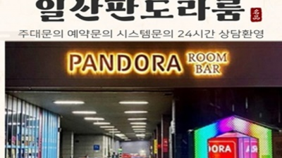 일산퍼펙트룸 거부할 수 없는 유혹 커플맨 감동을 선사하겠습니다 일산퍼펙트룸 후기 일산판도라룸빵