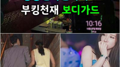 최고의 사교클럽 상봉한국관 맨투더맨 부담없이 편하게 연락주세요 상봉한국관나이트 상봉노래클럽