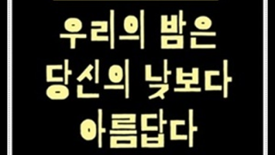 끝까지 책임지는 상봉한국관 맨투더맨 탁월한선택이 될겁니다 상봉룸쌀롱