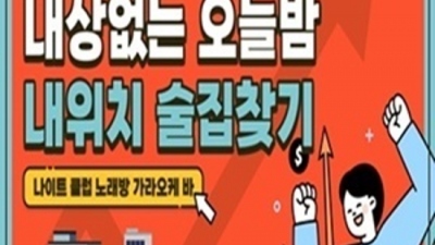 강남h2o나이트 좋은인연을 만들어 드리는 일등영업진 후회없을겁니다
