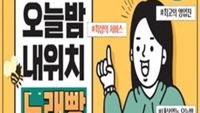 최선을 다하는 상봉나이트 케어맨 확실합니다 상봉유흥가