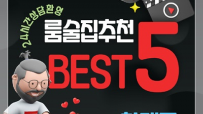 해운대술집 최저가 서비스맨 24시간 상담환영 해운대호빠 해운대룸술집
