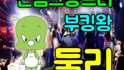 신림그랑프리나이트 찾아야하는 SM 거부할 수 없는 유혹 신림그랑프리 신림클럽