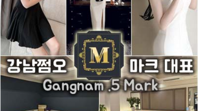 요즘핫플레이스 강남쩜오 꼭 한번 찾아주세요 강남텐프로 오키도키 프로서비스맨 강남셔츠