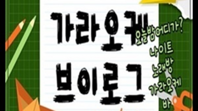 착한주대 상봉한국관나이트 맨투더맨 꼭찾으세요 상봉한국관 상봉하드코어