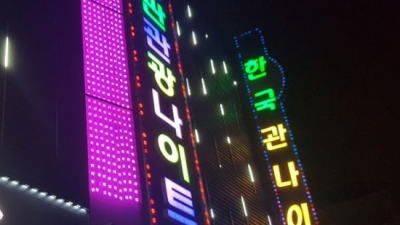 상봉동한국관 웃을수있는 맨투더맨 고객감동 100%에 도전합니다 상봉동한국관 위치