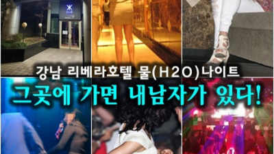 찾아도되는 강남h2o 이사람 탁월한선택이 될겁니다 압구정h2o나이트 강남방석집