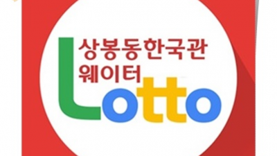 상봉동한국관 진실성 있는 웨이터 달려보겠습니다 상봉동한국관웨이터 상봉다국적노래방