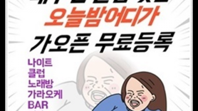 해운대호빠 믿고 찾을 수 있는 최고웨이터 언제든지 연락주세요 부산호스트빠 해운대나이트