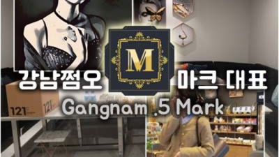 믿고 찾을 수 있는 강남쩜오 케어맨  잘해드릴 수 있습니다 강남구구단 알파벳 강남셔츠룸