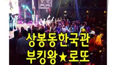 상봉동한국관 현혹하지 않는 매니저 꼭찾으세요 상봉동한국관2부 상봉라운지