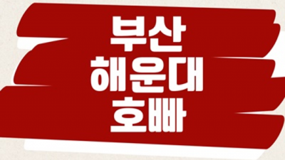 부산해운대호빠 믿을만한 커플맨 자신있게 모실께요 부산노리터 해운대필리핀노래방