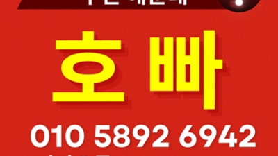 부산해운대호빠 진실성 있는 밤의황제 거짓없는 착한가격에 모시겠습니다 해운대여성전용노래방 부산퍼블릭룸