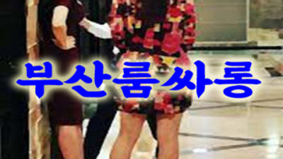 소홀함이 없는 서비스맨 최고가 아닌 최선을 다할께요 부산고구려 주대 해운대룸식당