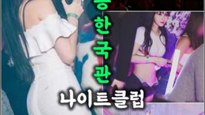 만족감을 주는 상봉한국관나이트 웨이터 24시간 상담환영 상봉나이트 상봉정통룸