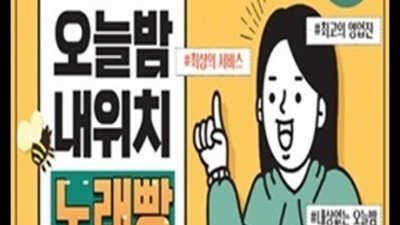 믿음을 주는 상봉나이트 썸씽맨 기억에 남는 추억의 밤을 만들어 드립니다 상봉한국관나이트 상봉유흥