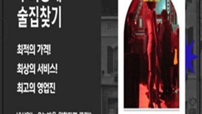 오션해운대룸 감사한 프로 웨이터 기회를 한번 주세요 부산풀싸롱