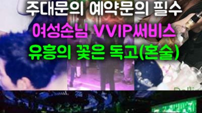 진실성 있는 성남샴푸나이트 그사람 기회를 꼭 한번 주세요 성남샴푸 성남업소