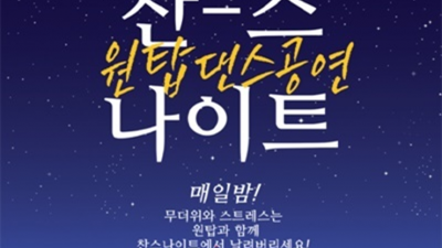 길동찬스 좋은인연을 만들어 드리는 프로서비스맨 알아서 잘 모실께요 길동찬스나이트 주대 강동구하이퍼블릭룸
