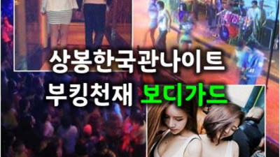 폼미쳤다 상봉한국관나이트 이사람 인연을 소중하게 생각하겠습니다 상봉한국관 상봉하이쩜오