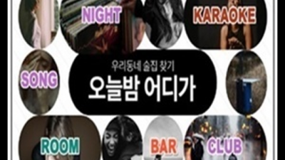 감사한  실시간문의 알아서 잘 모실께요 해운대고구려디시 해운대두꺼비