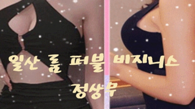 일산룸 제대로 된 서비스 Best of Best 꼭 기억 해주세요 일산룸추천 화정역텐프로