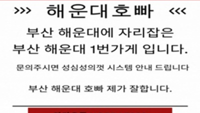 해운대호빠 애교쟁이 서비스맨 기억에 남는 추억의 밤을 만들어 드립니다 부산호빠 부산깐따삐야
