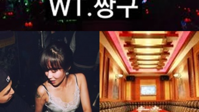 가볼만한곳 샴푸나이트 주대문의 여우의 속삭임 성남비지니스룸