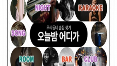 부산고구려 약속을 지키는 커플매니저 인연을 소중히 생각합니다 부산해운대고구려주대 부산하이퍼블릭