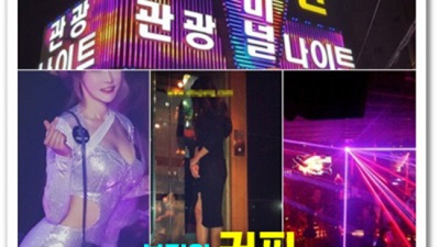 영등포터미널나이트 솔직한 부킹천재 눈높이 맞춤 서비스 제공합니다 명화나이트 부스