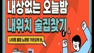 부산고구려 후기 욕망의 비상구 썸씽맨 가족처럼 생각하겠습니다  서면룸싸롱
