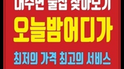 해운대그랜드 사랑한 해운대오션 커플맨 기회를 꼭 한번 주세요